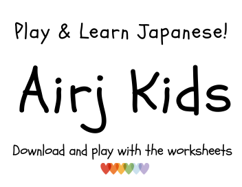 Airj Kids